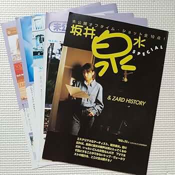 ◎ZARD◎切り抜き◎ ZARD | 【12cmマキシ】風が通り抜ける街へ | Musing | B ZONE