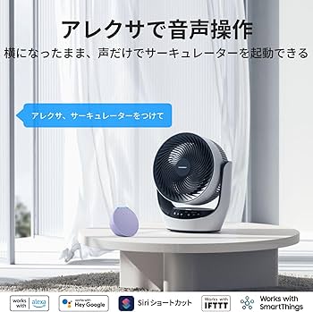 Amazon.co.jp: 【節電対策】SwitchBot サーキュレーター 静音 首振り