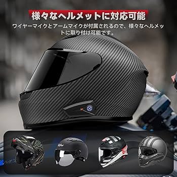 Amazon | X1 バイクインカム bluetooth V5.3 IP65防水性 ヘルメット Amazon | X1 バイクインカム bluetooth V5.3 IP65防水性 ヘルメット
