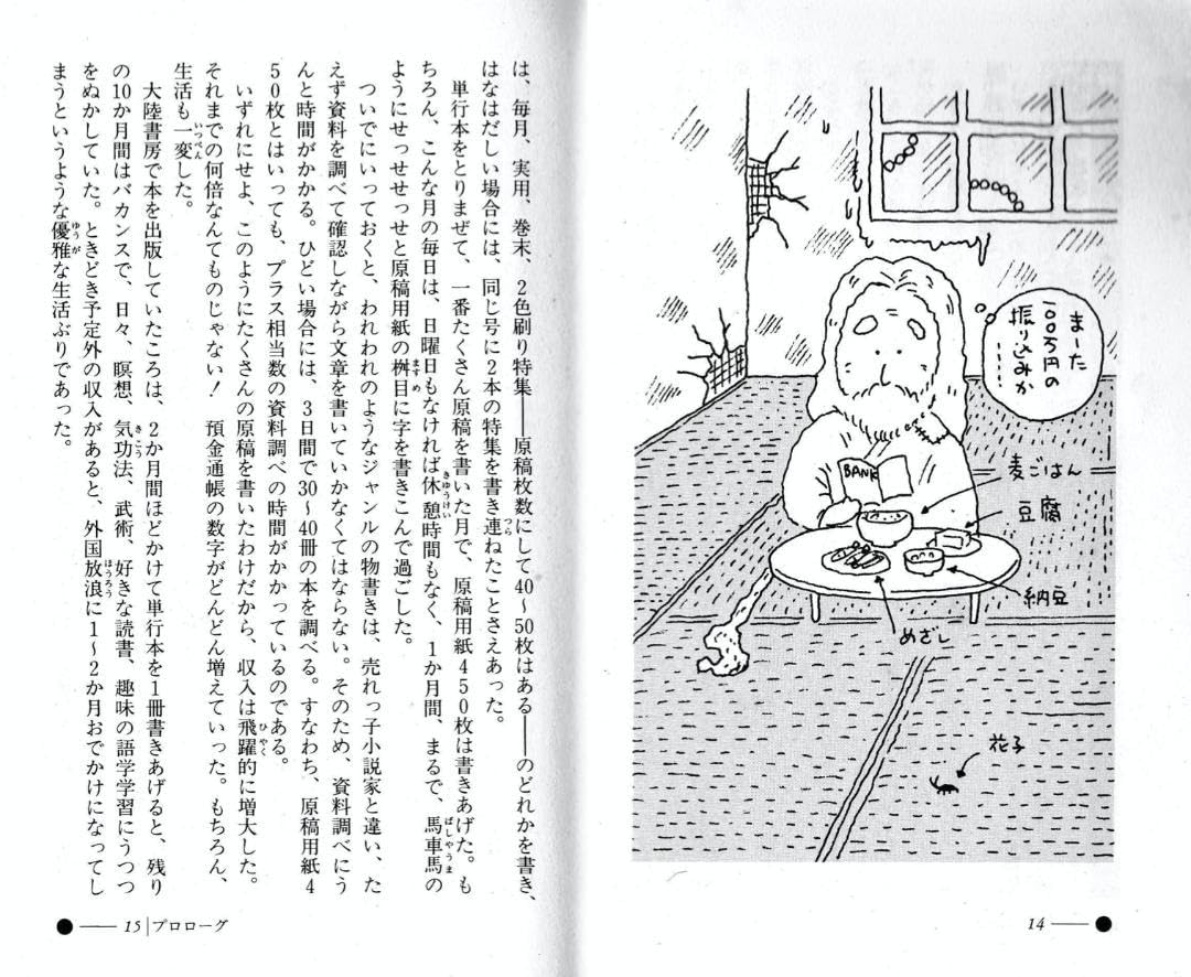 Amazon.co.jp: 仙道帝財術入門 高藤聡一郎著 : おもちゃ