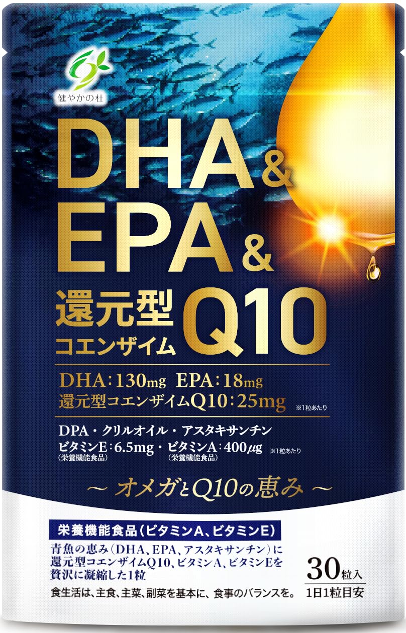 DHA EPA 還元型コエンザイムQ10 オメガ3 脂肪酸 サプリ オメガとQ1…