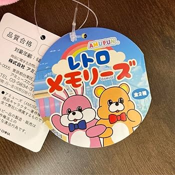 Amazon.co.jp: レトロメモリーズ ウルトラBIG 2種セット うさぎ