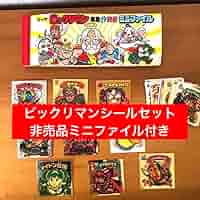 旧ビックリマンシール アルバム2札付き 71kW6XCHhTL._AC_SY200_QL15_.jpg