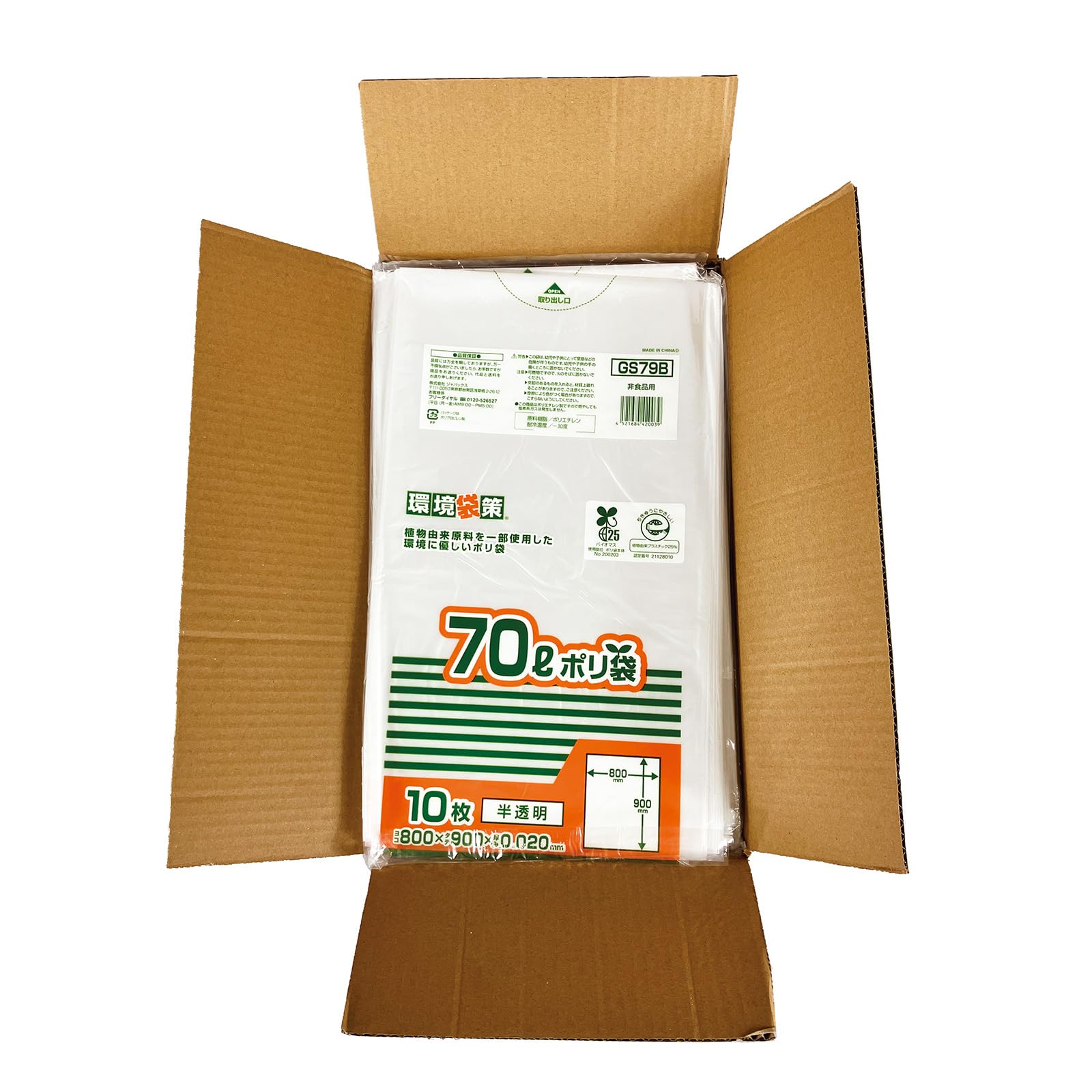 塵芥ページ Amazon.co.jp: ジャパックス 環境袋策 ゴミ袋 70L(半透明) 厚み