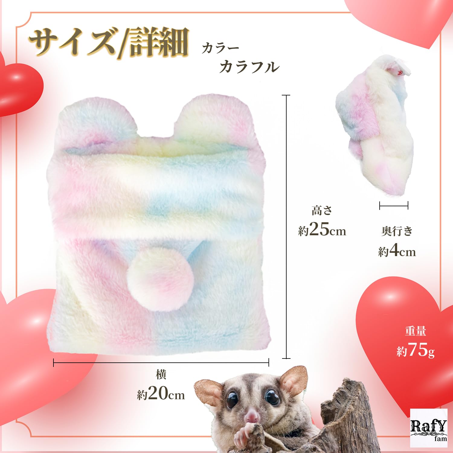 Amazon | RafYfam モモンガ ポーチ おもちゃ 吊り下げ 寝袋