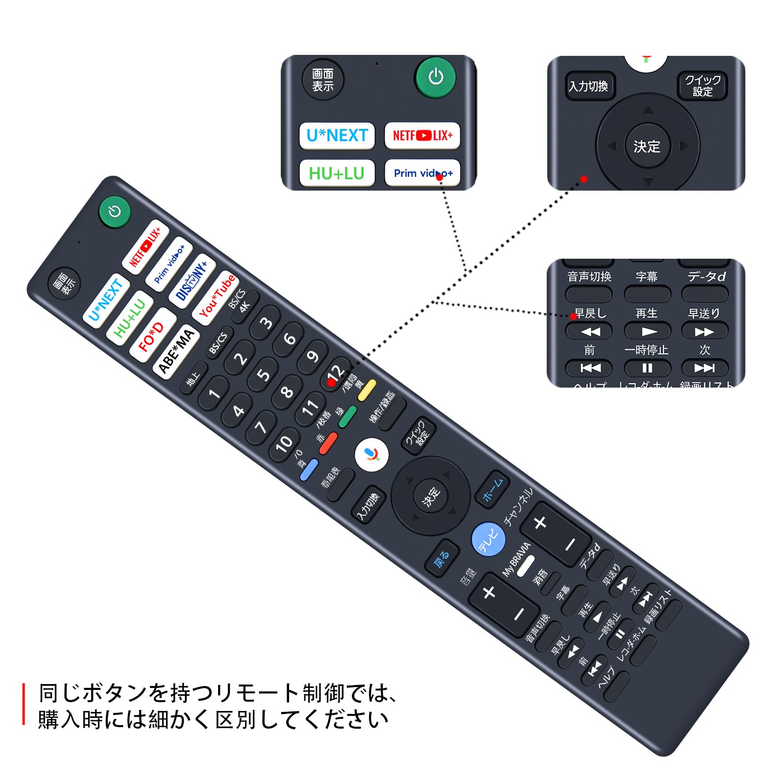 Amazon | テレビリモコン RMF-TX461J for ソニー 代用 テレビリモコン
