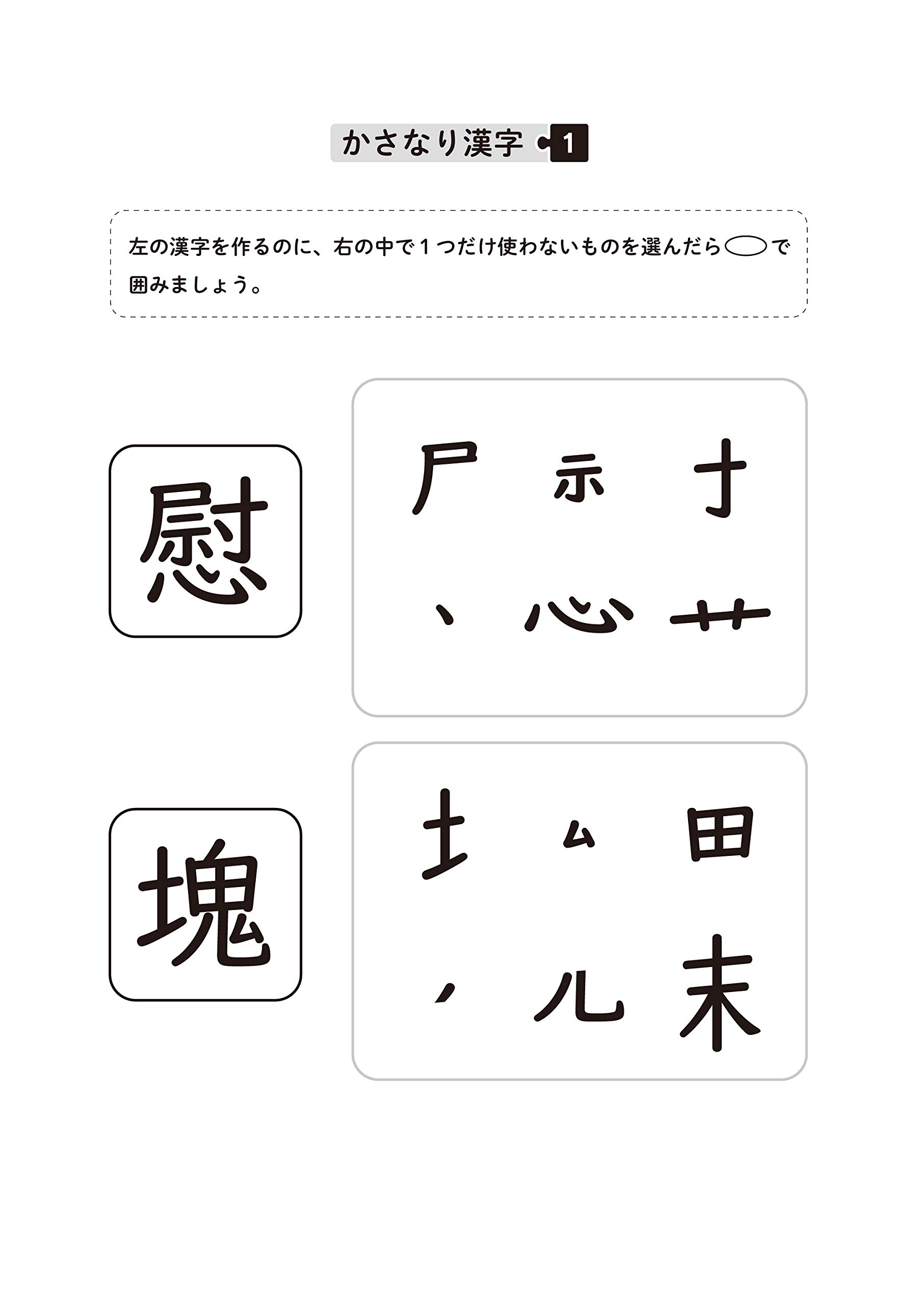 1日5分 教室でできる漢字コグトレ 中学1 3年生 宮口 幸治 配送料無料