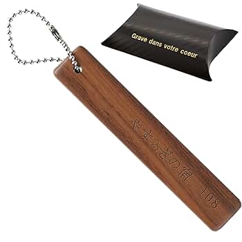 Amazon.co.jp: [きざむ] 名入れ 木製 ルーム キーホルダー