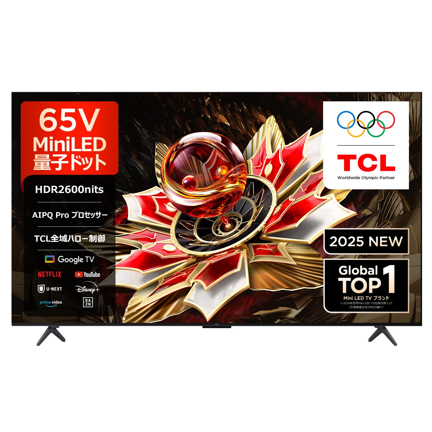 Amazon | 【Amazon.co.jp限定】TCL 65V型 テレビ 4K 量子ドット