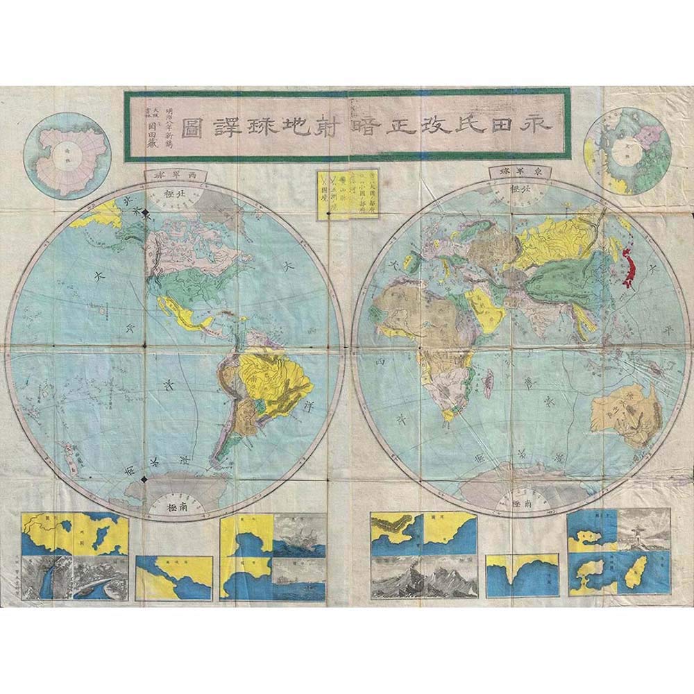 Wee Blue Coo Geography Map Illustrated Antique Meiji Japanese World Art Print Poster Wall Decor 12X16 Inch