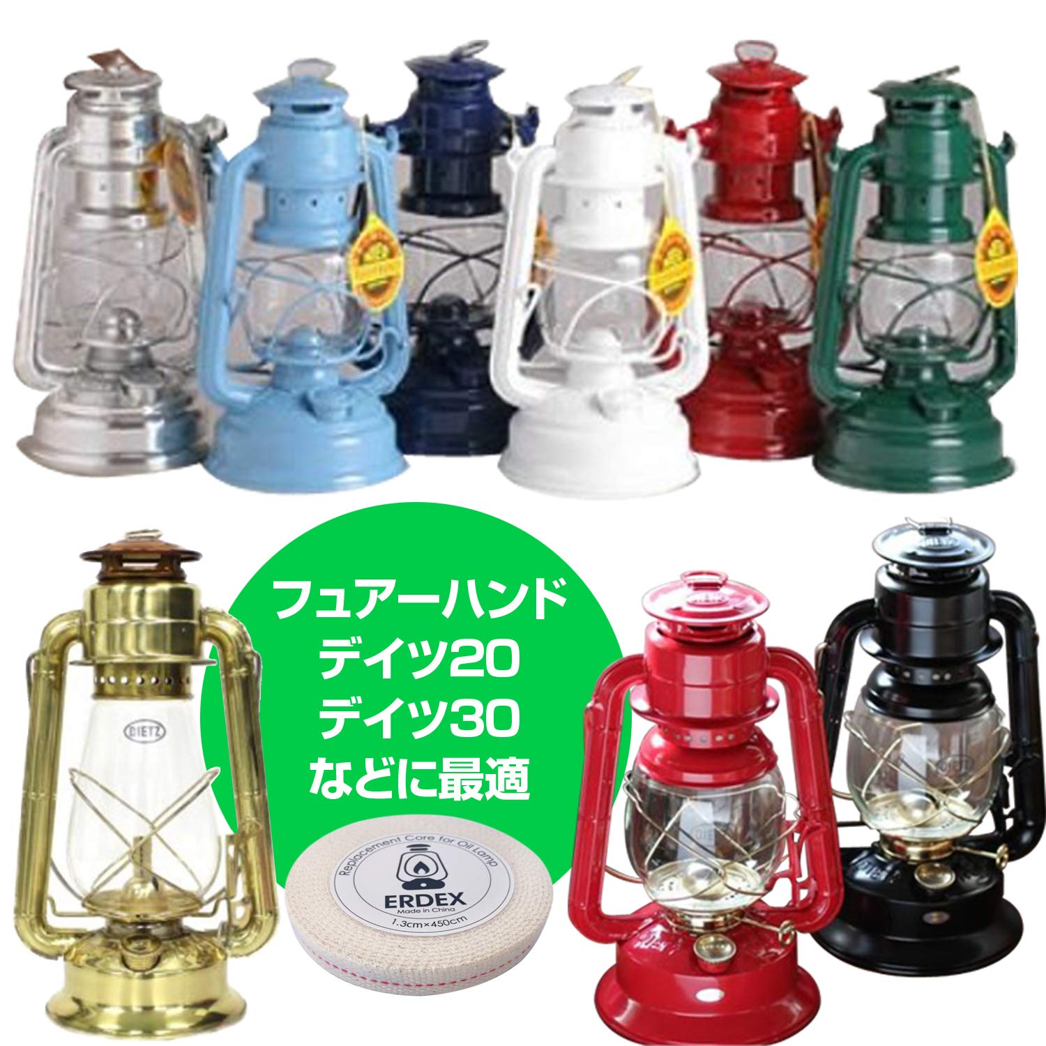 Amazon.co.jp: ERDEX 替え芯 ランタン オイルランプ用替え芯 1.3