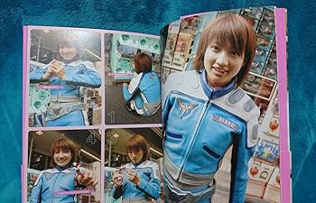 Amazon.co.jp: 鈴木繭菓写真集 コスモスアヤノ隊員 : おもちゃ