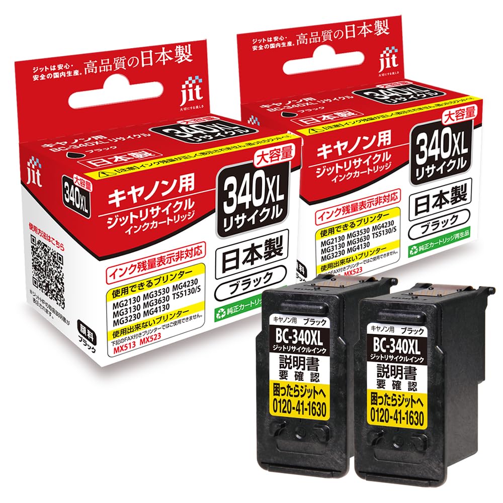 2個セット CANON PIXSUS インクジェットプリンター用大容量インク 2個セット CANON PIXSUS インクジェットプリンター用大容量インク