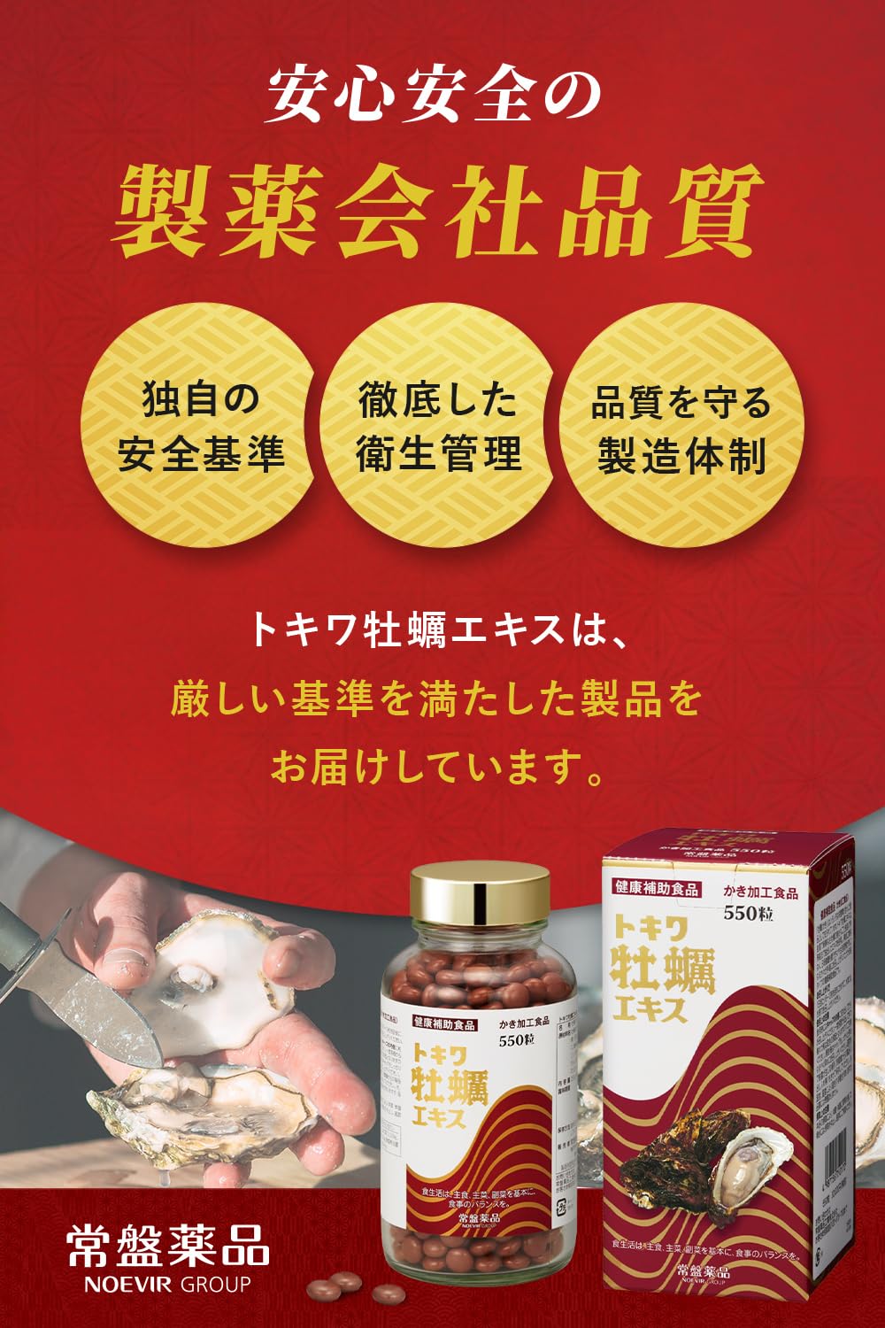 Amazon.co.jp: 【サンプル30錠付き】 牡蠣肉エキス トキワ 牡蠣エキス