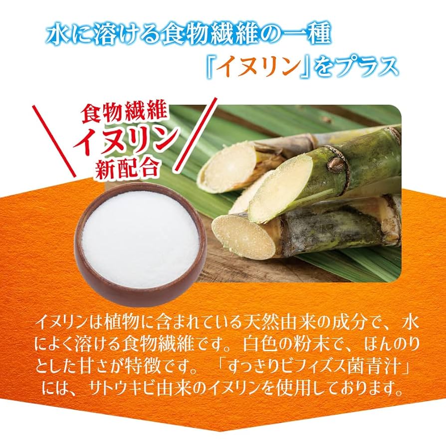 Amazon | すっきりビフィズス菌青汁 2.5g×30包 1個30日分【粉末