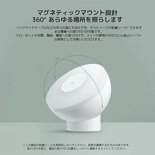 Miniatura 9 de XIAOMI MI - Luz nocturna activada por movimiento 2 - Bluetooth, luz amarilla cálida de 2800 K, sin parpadeo visible, sin luz azul dañina, 3 pilas AA
