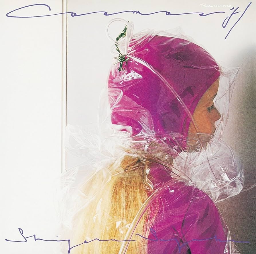 COSMOS　初版帯つき 全巻初版帯付き)COSMOS コスモス 漫画 - メルカリ