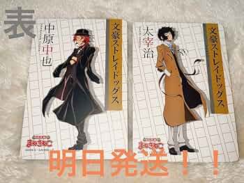 Amazon.co.jp: 文豪ストレイドッグス 文スト カラオケ