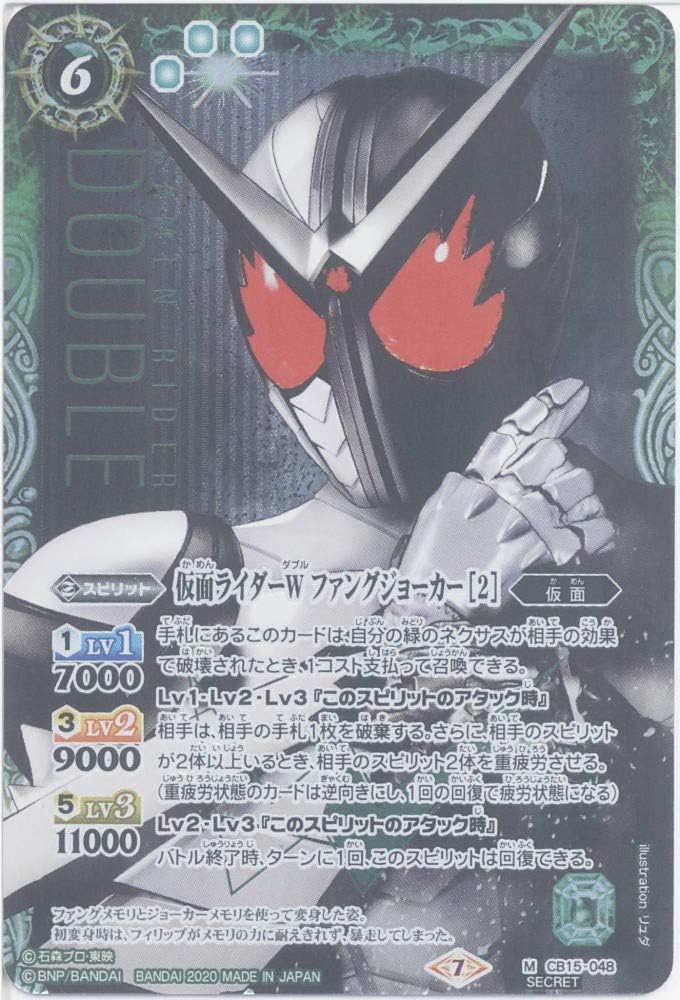 [Battle Spirits] Kamen Rider W Fan Joker [2] (M (Secret)) (CB15-048) - [CB15] Collaboration Booster Kamen Rider Road with Buddy