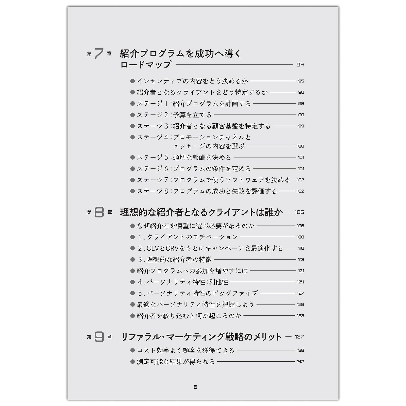 「潜在資産」活用術 ジェイ・エイブラムス 本日出荷・最短翌日到着 【非売品】「潜在資産」活用術 ジェイ