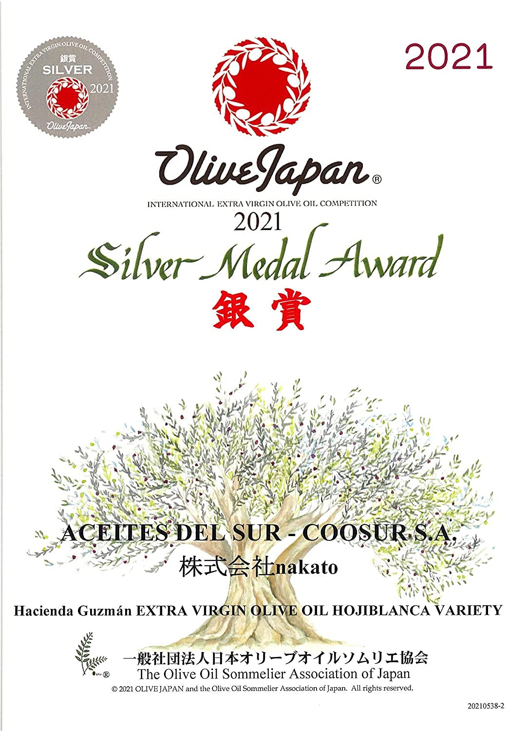 HACIENDA GUZMÁN - Organic Extra Virgin Olive Oil Hojiblanca Family Reserve 250ml