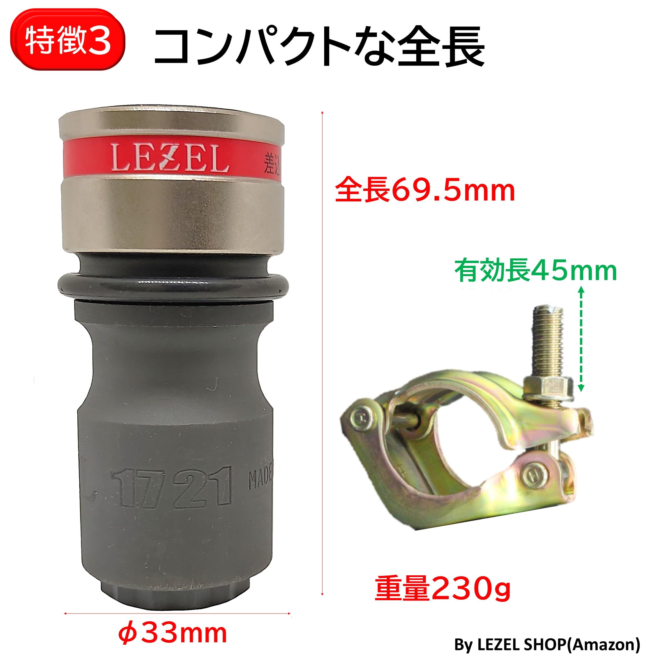【在庫処分】LEZEL[レゼル]ラクラクレンチソケット3236ダブル ピン不要 Amazon | LEZEL[レゼル]ラクラクレンチソケット3236ダブル ピン不要