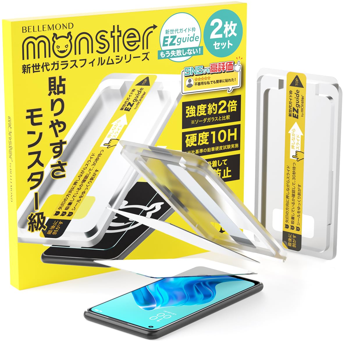 Amazon | モンスターフィルム OPPO Reno5 A 用 | 強化 ガラスフィルム