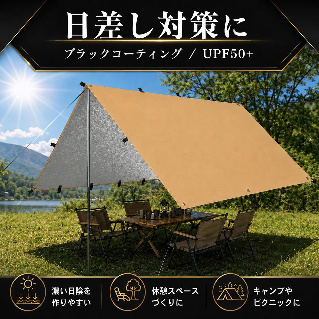 Amazon | タープ 正方形 スクエア カーサイドタープ UPF50+ 遮光 難燃