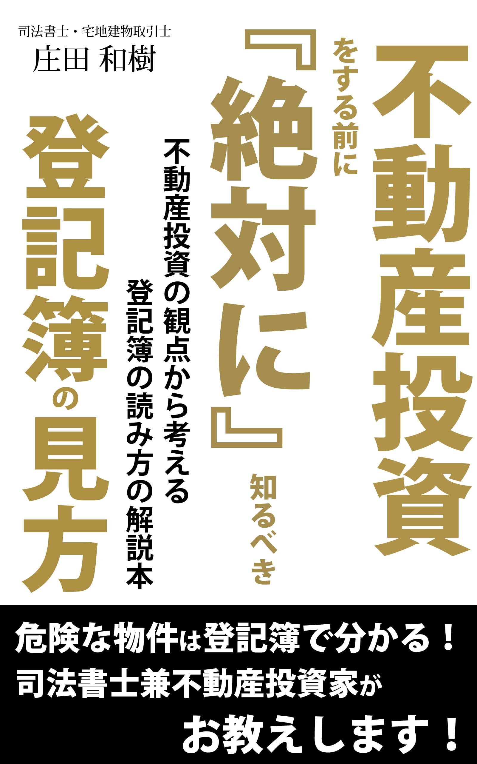 Amazon.co.jp: 庄田和樹: books, biography, latest update