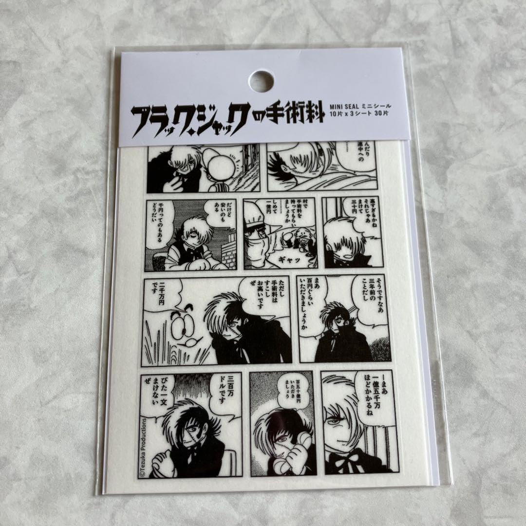 Amazon.co.jp: ブラックジャック マスキングテープ シールセット