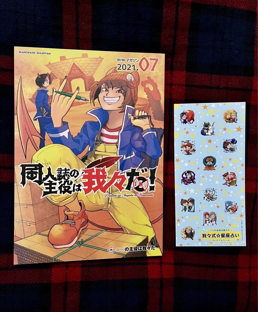 我々だマガジン 01.jpg?_rc=866&type=img&fit=