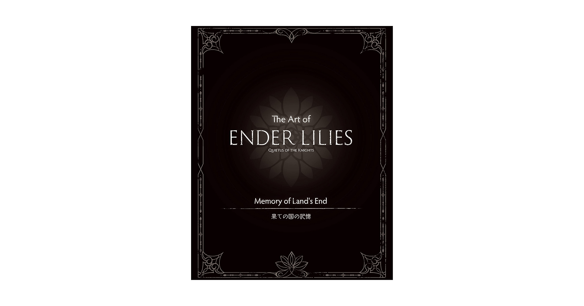Amazon.com: The Art of ENDER LILIES Quietus of the Knights