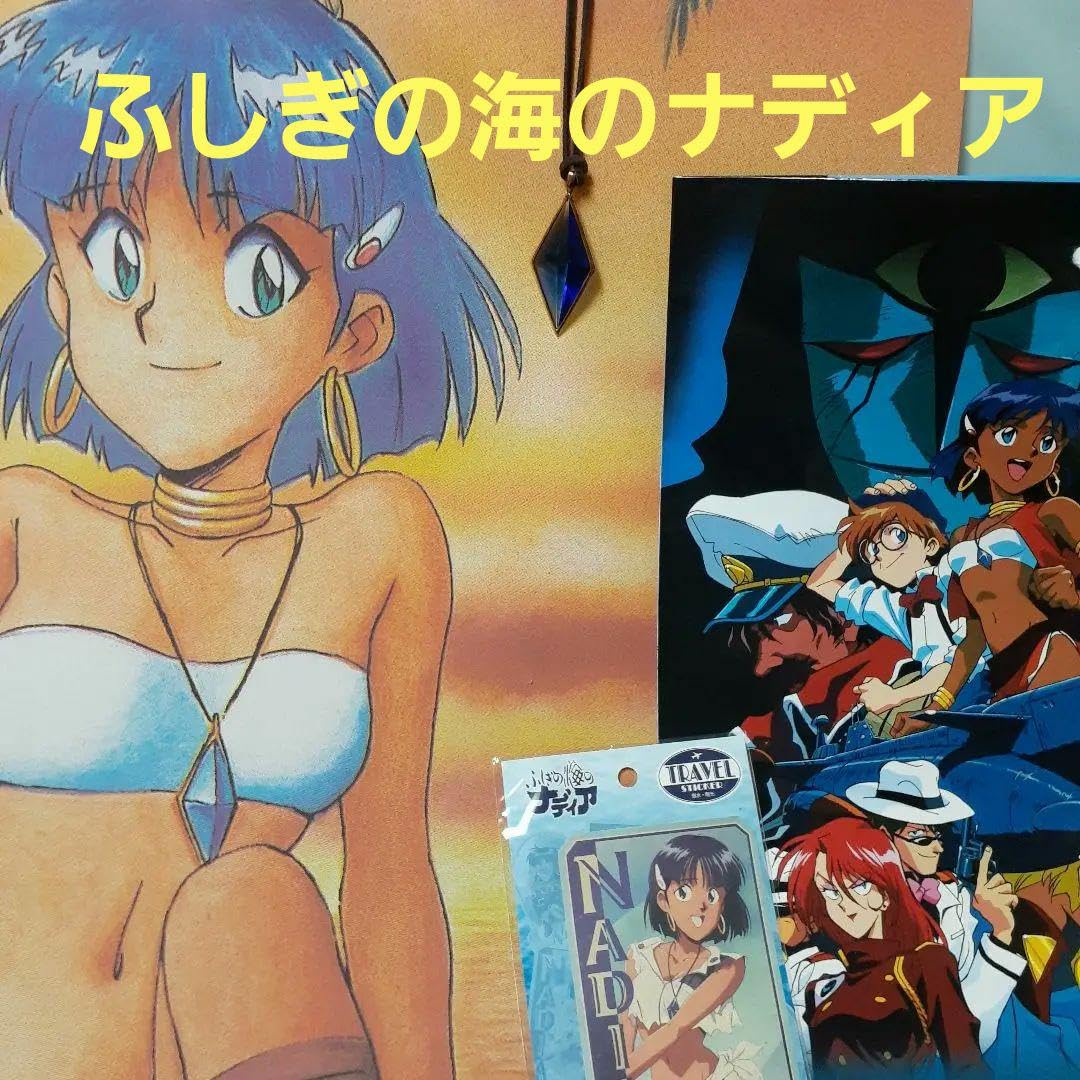 ブルーウォーター ふしぎの海のナディア Amazon.co.jp: ふしぎの海のナディア ~ Inherit the Blue Water ~ : PC