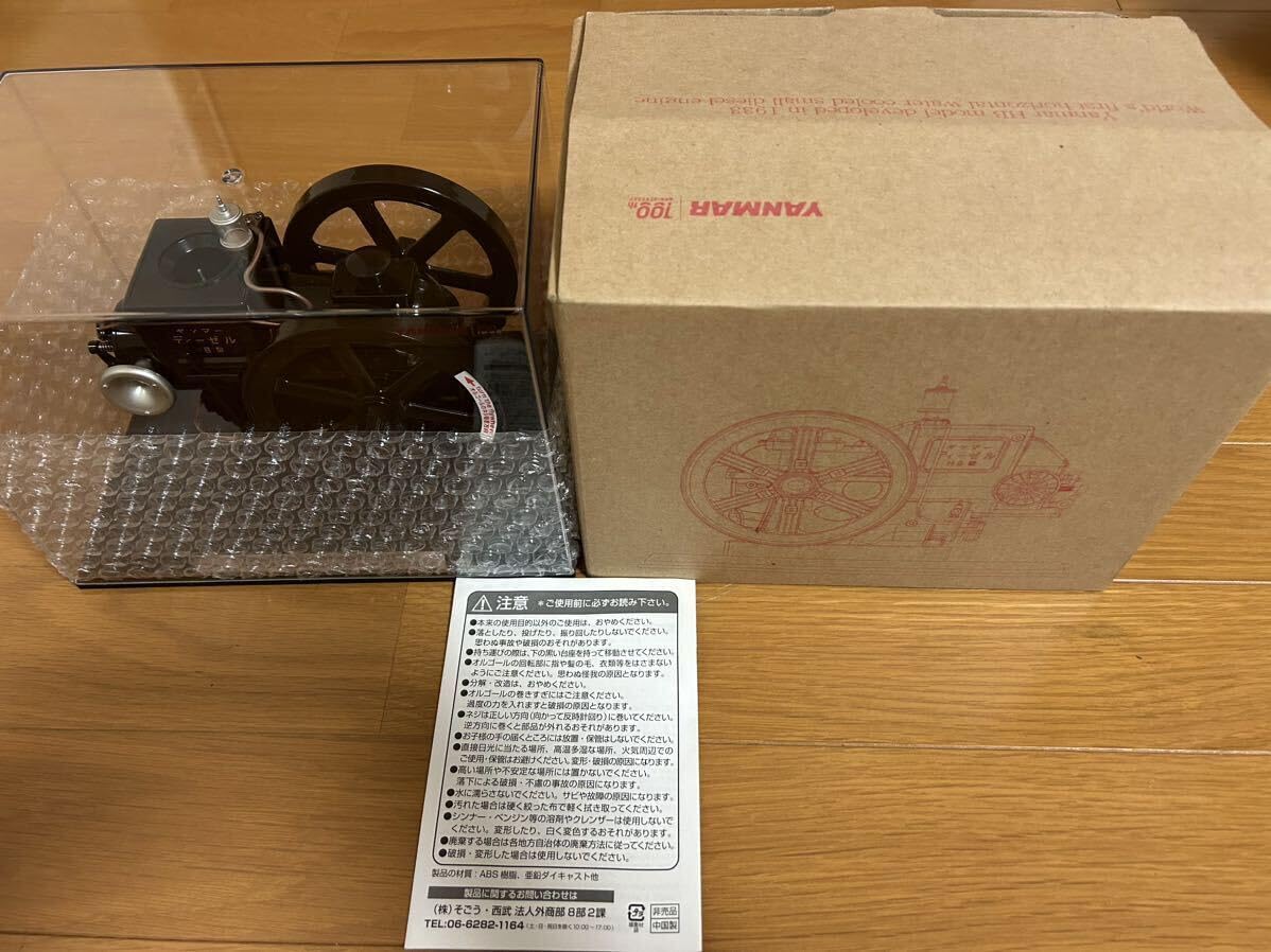 Amazon | ヤンマー 創業100周年記念 エンジン型オルゴール