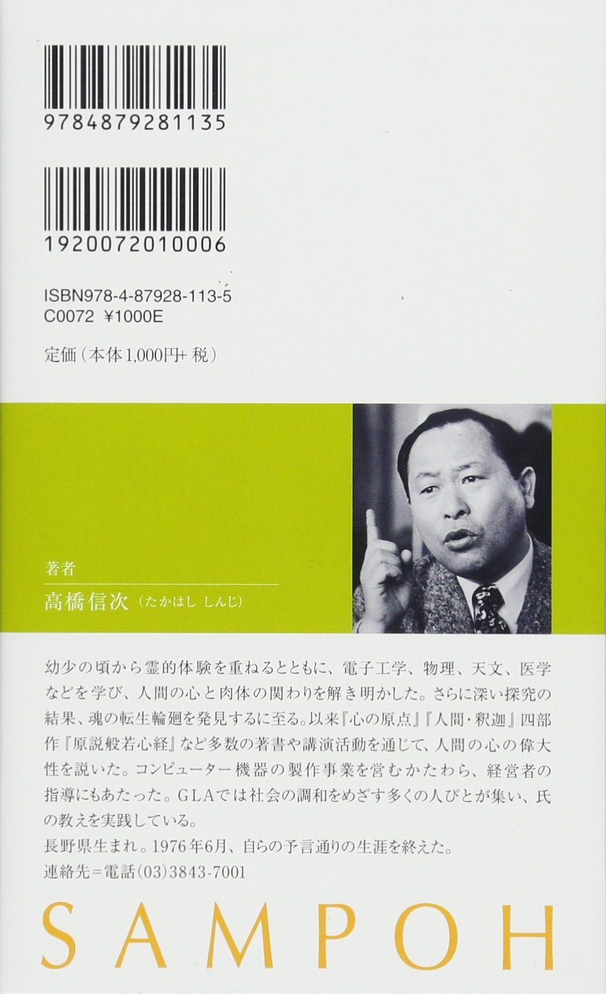 Amazon.co.jp: 高橋 信次: 本、バイオグラフィー、最新アップデート