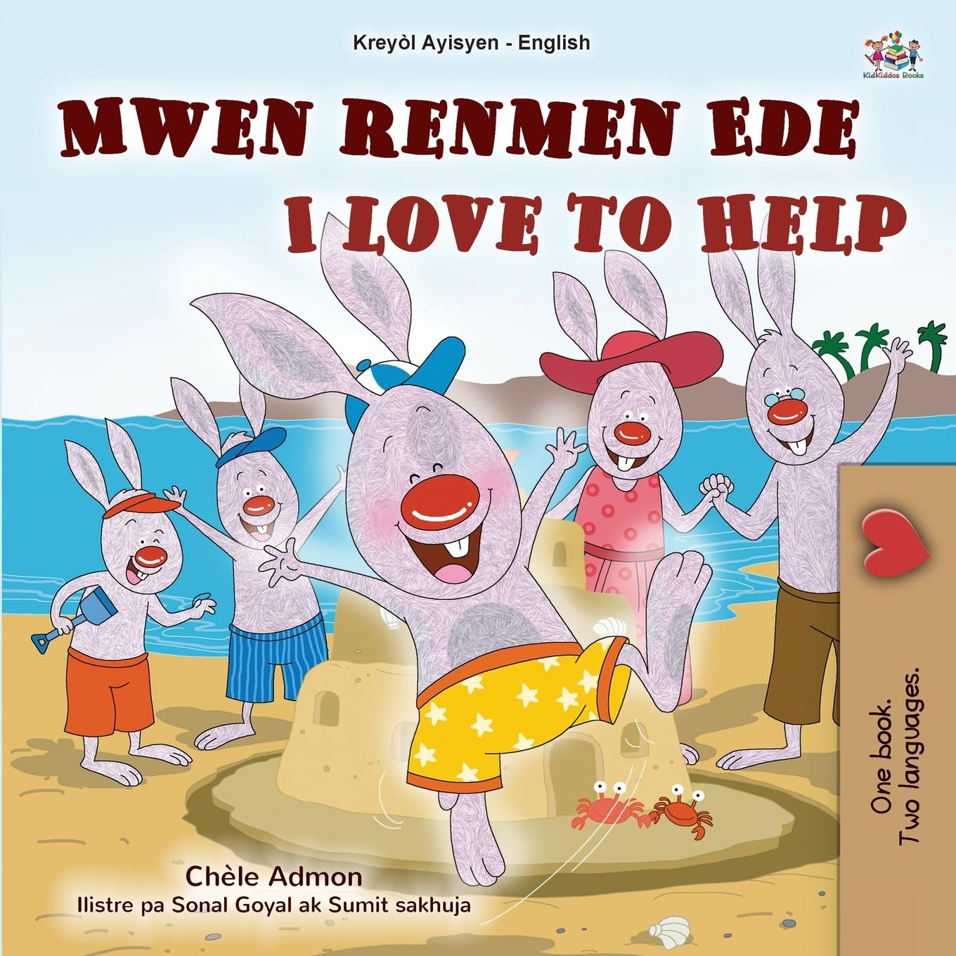 I Love to Help (Haitian Creole English Bilingual Children's Book) (Haitian Creole English Bilingual Collection)
