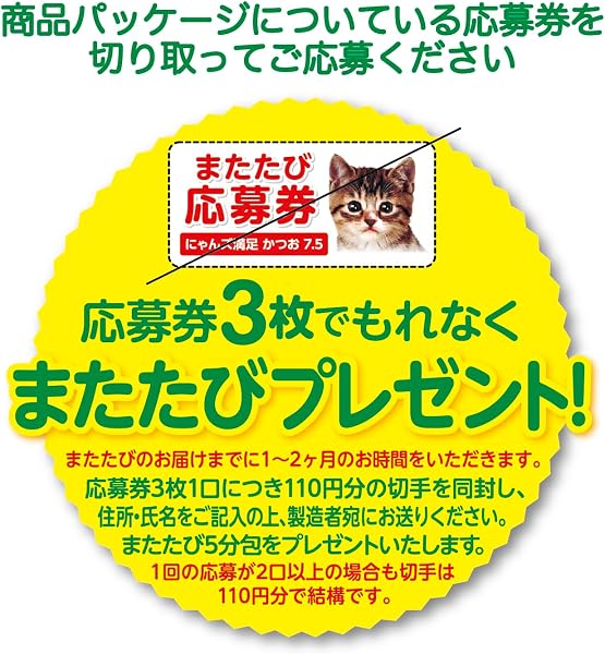 にゃんズ満足 かつお味 キャットスマック 7.5kg 大容量 猫用 ドライフード - 2
