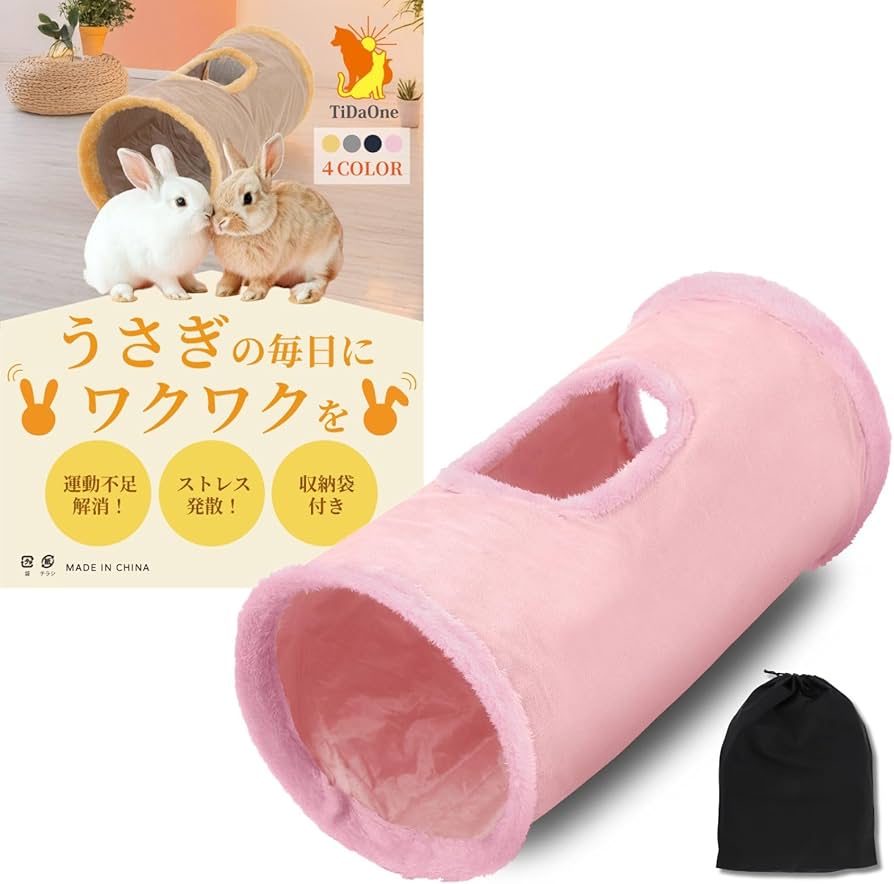 Amazon.co.jp: 【毎日がワクワク！部屋んぽタイム】TiDaOne うさぎ