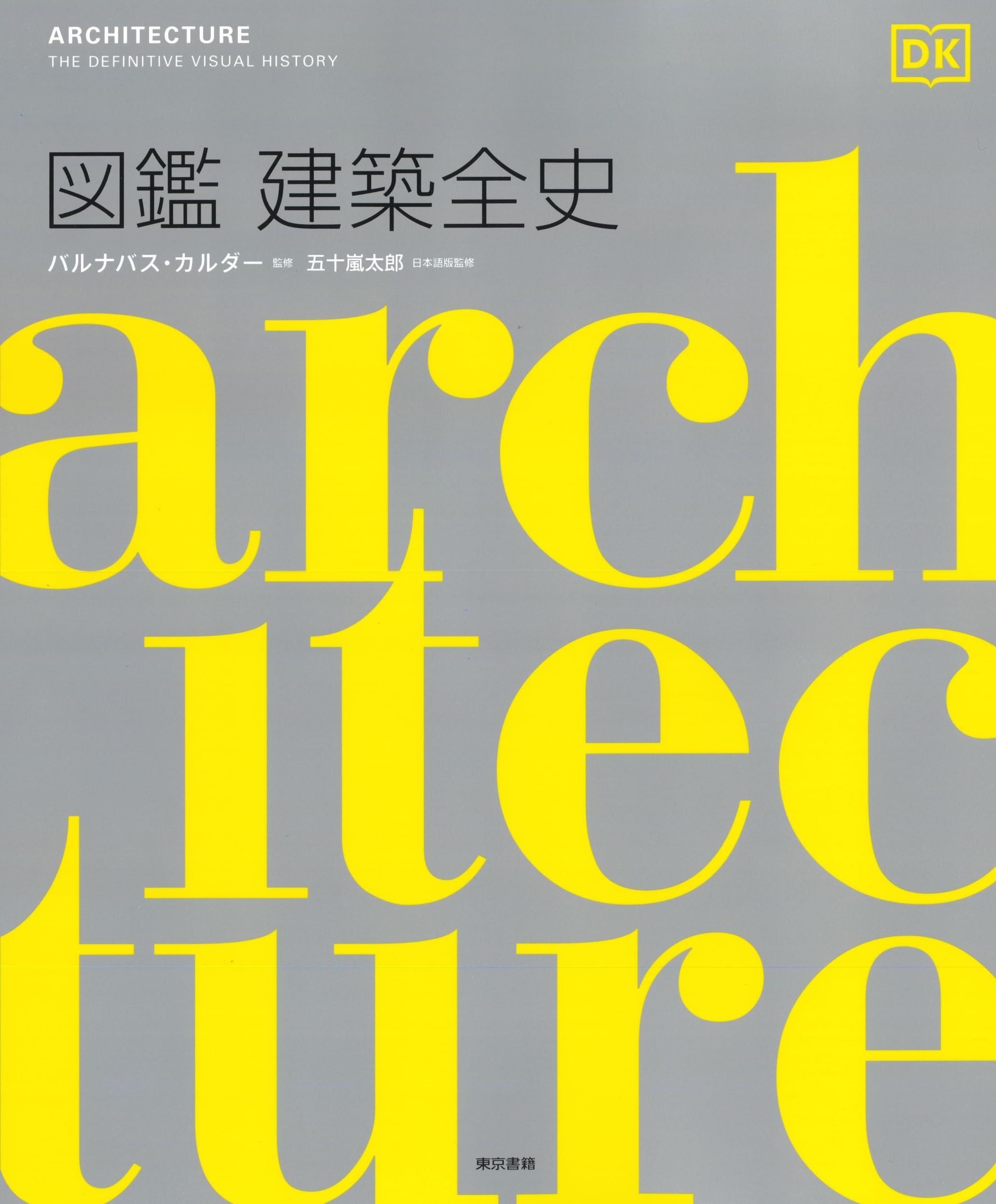 現代建築家シリーズ13冊セット(全15巻の内)(美術出版社) 現代建築家シリーズ13冊セット(全15巻の内)(美術出版社)