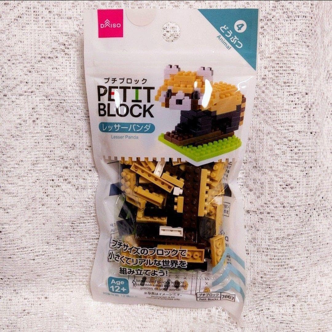 Amazon.com: DAISO Petit Block Lesser Panda : Grocery & Gourmet Food