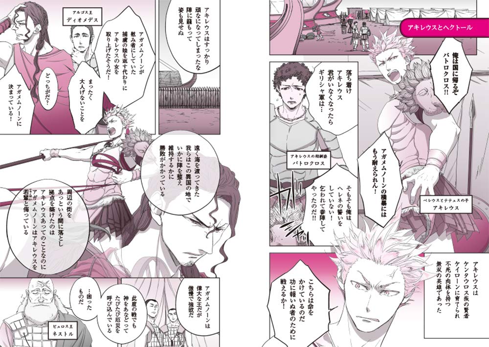 マンガ 面白いほどよくわかる ギリシャ神話 かみゆ歴史編集部 本 通販 Amazon