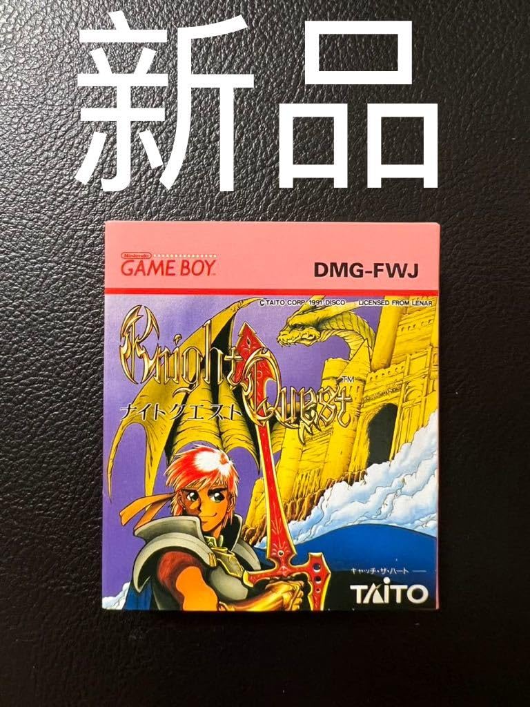 Amazon.co.jp: ナイトクエスト ゲームボーイ : おもちゃ