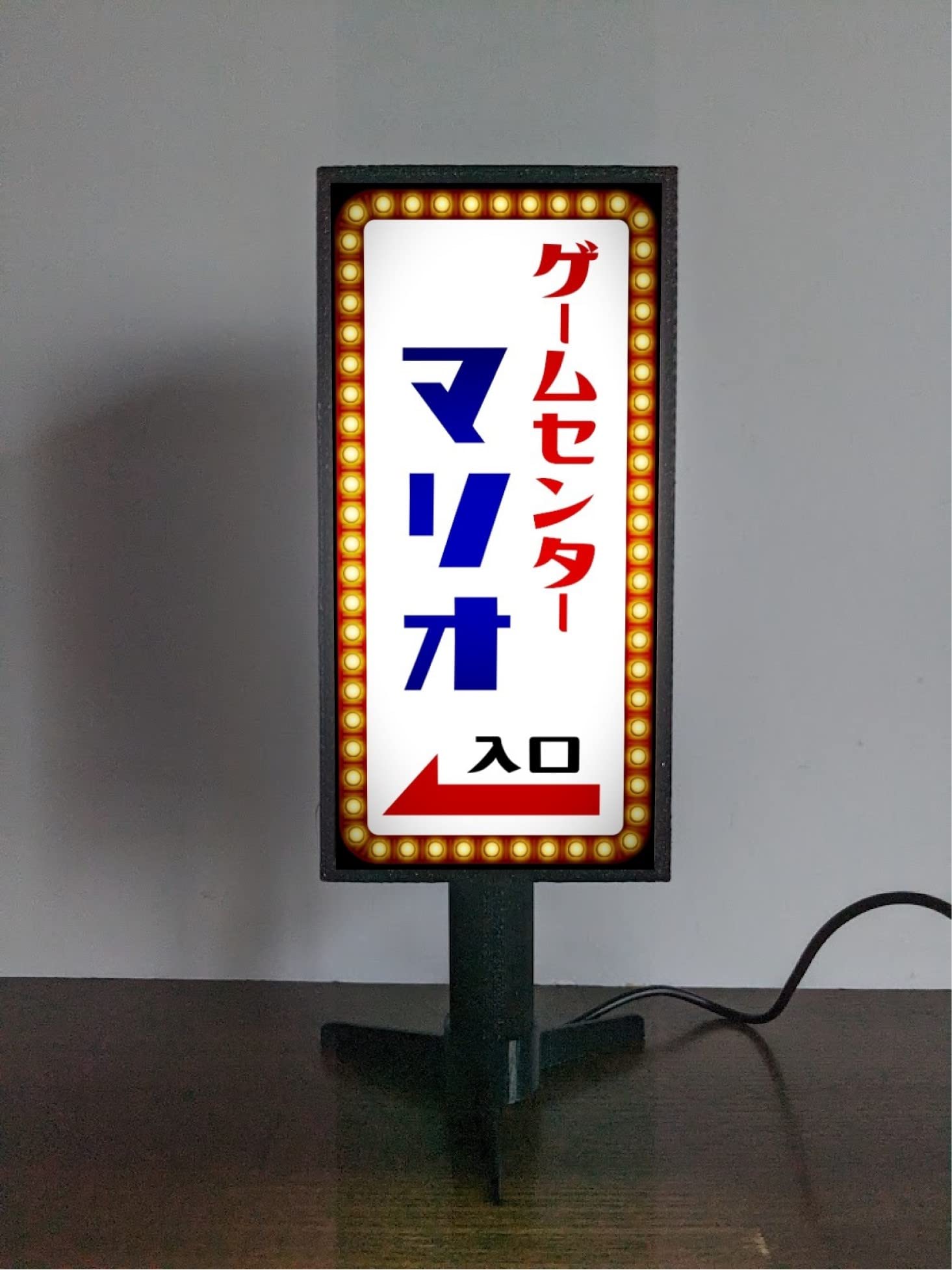 Amazon.co.jp: 【文字変更無料】GAME ゲームセンター ゲーセン 昭和