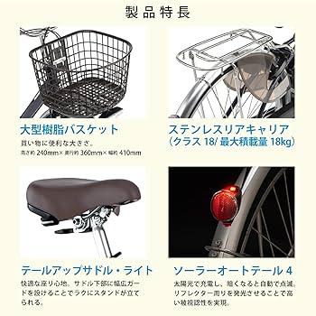 Amazon | 電動アシスト自転車 ミニベロ（小径車） Panasonic