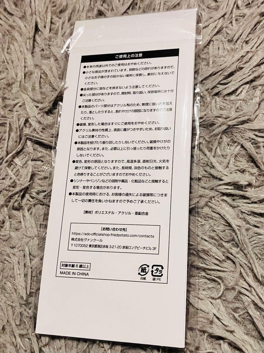 Ado モナリザの横顔 ご当地ストラップ 大阪 ライブグッズ ご当地あど