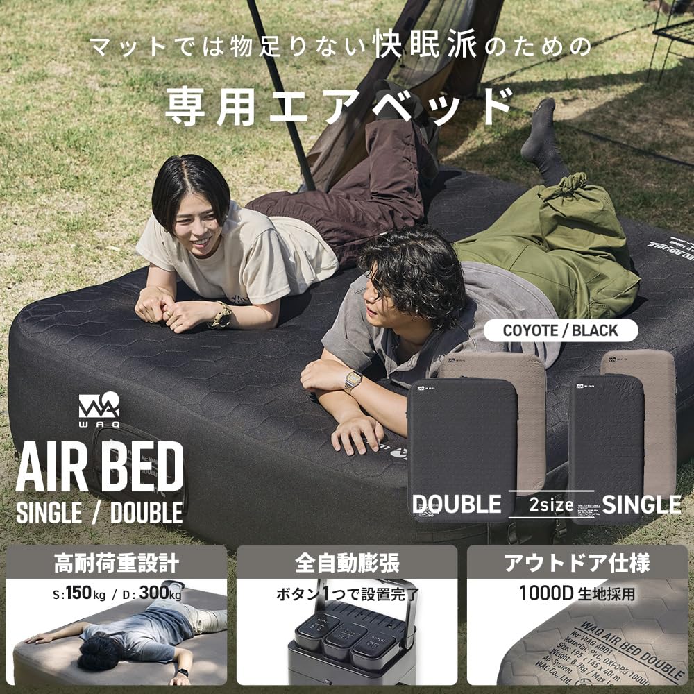Amazon.co.jp: WAQ エアベッド 電動エアポンプ内蔵 エアーベッド