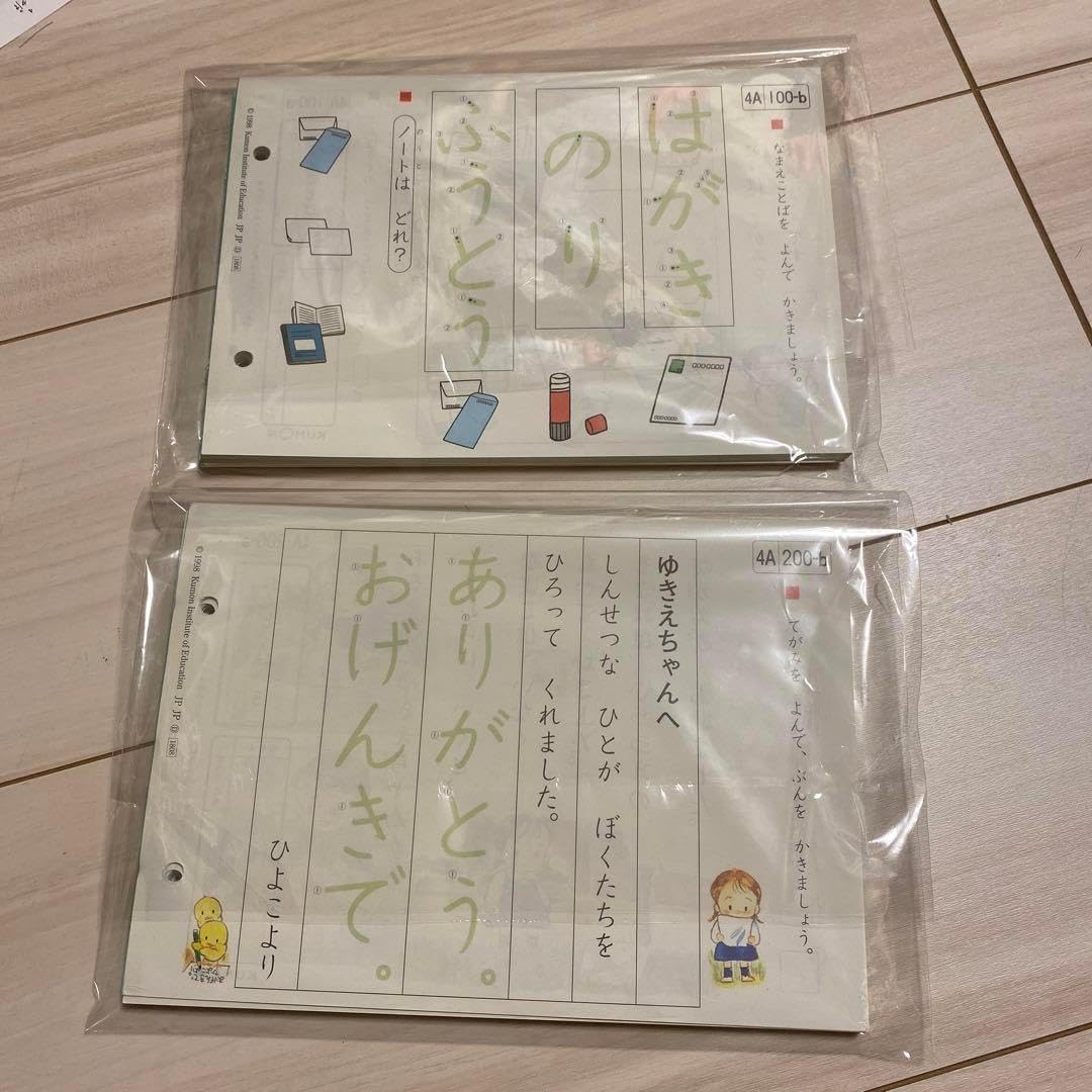 KUMON 公文　くもん　国語　こくご　AⅡ教材　プリント KUMON 公文 くもん 国語 こくご AⅡ教材 プリント - メルカリ