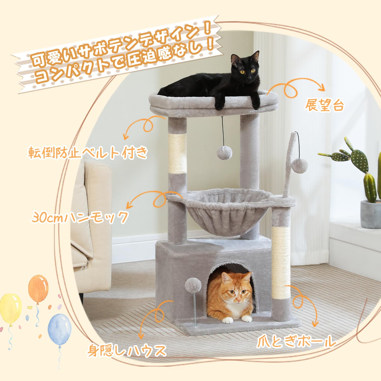 Amazon | PAWZ Road キャットタワー ミニ 猫タワー サボテン