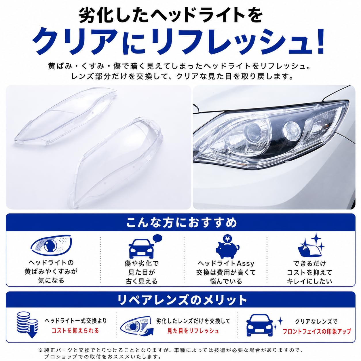 Amazon.co.jp: 湾岸 ヘッドライト リペアレンズ インプレッサ GE GH GR