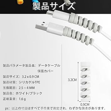 Cable Protector USB Cable Anti-disconnect TPU Spiral Protective Silicone Storage Cover Data Line Protector Fold-Proof, Dirt-Proof, Abrasion Resistant, Cable Protection Earphones 4 Pack